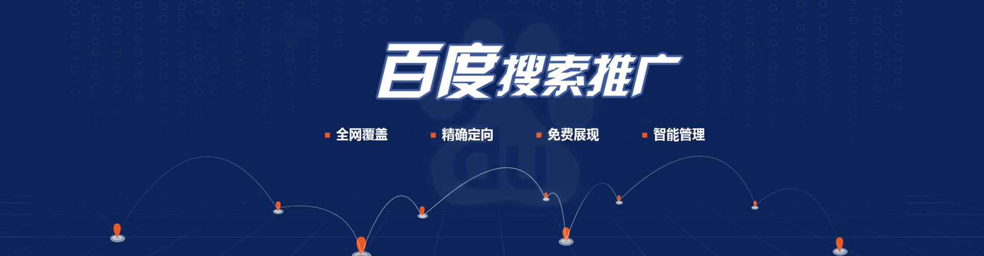 崇左sem投放