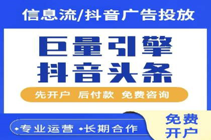 教育行业在抖音信息流推广中的成功实践
